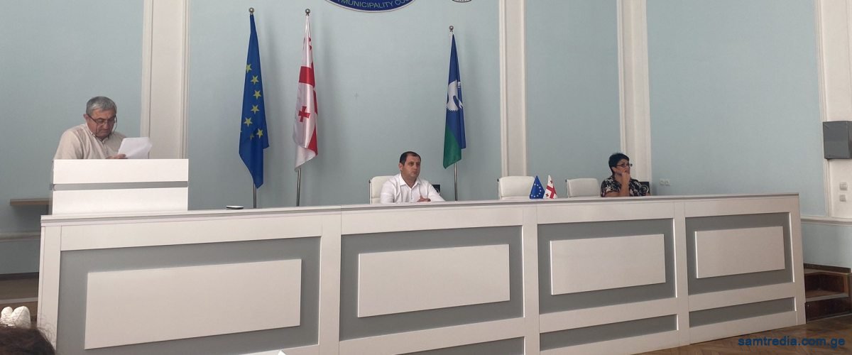 სამტრედიის მუნიციპალიტეტის საკრებულოს დღევანდელ სხდომას  ვაჟა სტურუა უძღვებოდა
