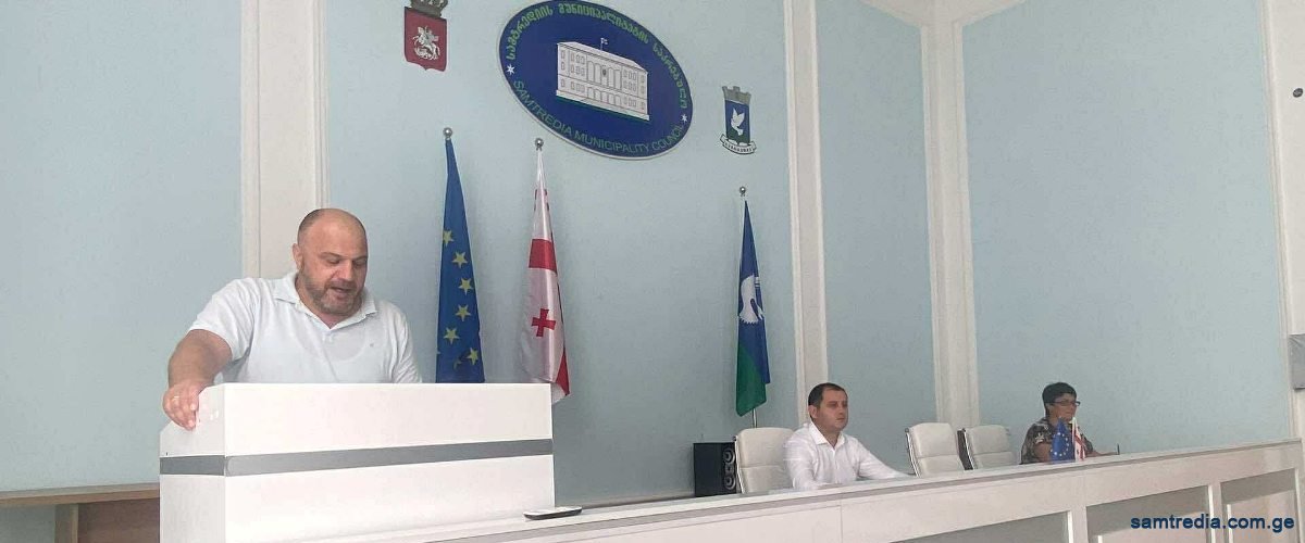 სამტრედიის მუნიციპალიტეტის საკრებულოს რიგგარეშე სხდომა